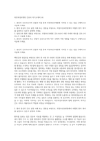의정부성모병원 간호사 자기소개서 (4)-1