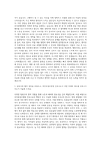 의정부성모병원 간호사 자기소개서 (4)-2