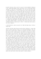 의정부성모병원 간호사 자기소개서 (4)-3