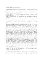 한양건설 기계 설비 전기 토목 자기소개서-1