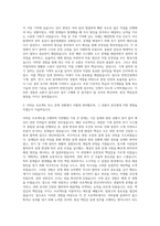 한양건설 기계 설비 전기 토목 자기소개서-2