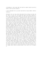 한양건설 기계 설비 전기 토목 자기소개서-3