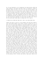 한국수목원정원관리원 산림생물자원연구(보전복원) 자기소개서-2