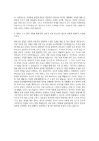 한국수목원정원관리원 산림생물자원연구(보전복원) 자기소개서-3