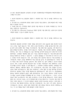 LS ㈜E1 생산관리·품질관리 공정관리 전기설비 국내해외영업·무역영업회계·기획전략경영IR 연구개발 자기소개서-1
