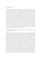 LS ㈜E1 생산관리·품질관리 공정관리 전기설비 국내해외영업·무역영업회계·기획전략경영IR 연구개발 자기소개서-2