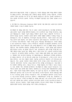 LS ㈜E1 생산관리·품질관리 공정관리 전기설비 국내해외영업·무역영업회계·기획전략경영IR 연구개발 자기소개서-3