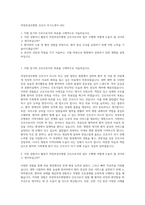 의정부성모병원 간호사 자기소개서 (45)-1
