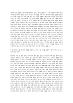 의정부성모병원 간호사 자기소개서 (45)-2