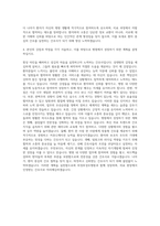 의정부성모병원 간호사 자기소개서 (45)-3