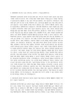 서울여자대학교 대학원 문헌정보학과 자기소개서-2