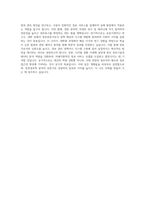 서울여자대학교 대학원 문헌정보학과 자기소개서-4