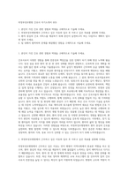 의정부성모병원 간호사 자기소개서 (63)-1