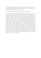 의정부성모병원 간호사 자기소개서 (63)-3
