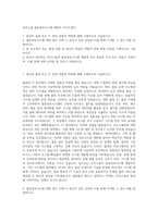 로지스올 물류정보시스템 개발자 자기소개서-1