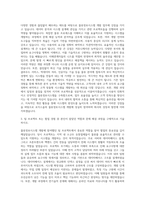 로지스올 물류정보시스템 개발자 자기소개서-2