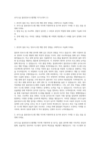 로지스올 물류정보시스템개발 자기소개서 (1)-1