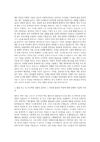 로지스올 물류정보시스템개발 자기소개서 (1)-2