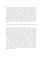 로지스올 물류정보시스템개발 자기소개서 (1)-3