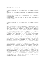 의정부성모병원 간호사 자기소개서 (67)-1
