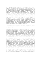 의정부성모병원 간호사 자기소개서 (67)-3