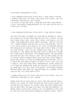 고려사이버대학교 문화예술경영학과 자기소개서-1