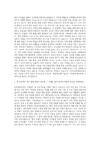 고려사이버대학교 문화예술경영학과 자기소개서-2