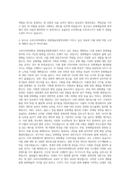 고려사이버대학교 문화예술경영학과 자기소개서-3