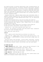 [법인세] 법인세법상 감가상각에 대한 규정-2