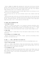 [법인세] 법인세법상 감가상각에 대한 규정-4
