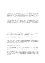 [교육학] 학교교육의 가능성과 한계점-1