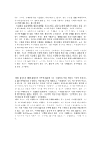 [교육학] 학교교육의 가능성과 한계점-5