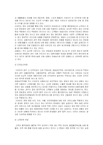 [마케팅]E-MART의 마케팅 전략분석 및 제언(A+리포트)-7