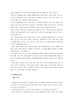 [마케팅] [마케팅]김치냉장고 위니아 딤채 마케팅전략 분석(A+리포트)-9