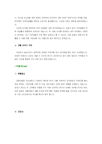 [마케팅] [마케팅]김치냉장고 위니아 딤채 마케팅전략 분석(A+리포트)-13