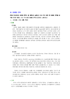 [마케팅] [마케팅]김치냉장고 위니아 딤채 마케팅전략 분석(A+리포트)-16
