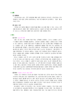 [마케팅] [마케팅]김치냉장고 위니아 딤채 마케팅전략 분석(A+리포트)-17