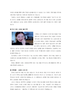 [마케팅] [마케팅]김치냉장고 위니아 딤채 마케팅전략 분석(A+리포트)-19
