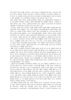 [교육학]우리나라 인성교육의 문제점과 해결방안 모색(A+리포트)-3