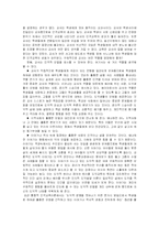 [교육학]우리나라 인성교육의 문제점과 해결방안 모색(A+리포트)-11