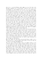 [교육학]우리나라 인성교육의 문제점과 해결방안 모색(A+리포트)-12