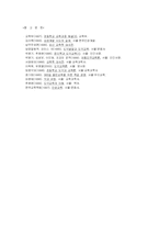 [교육학]우리나라 인성교육의 문제점과 해결방안 모색(A+리포트)-14