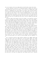 [국제경영학] [국제경영학]신자유주의의 의미와 우리나라의 대응방안-3