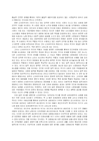 [국제경영학] [국제경영학]신자유주의의 의미와 우리나라의 대응방안-4