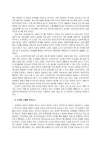 [국제경영학] [국제경영학]신자유주의의 의미와 우리나라의 대응방안-5