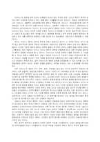 [국제경영학] [국제경영학]신자유주의의 의미와 우리나라의 대응방안-6