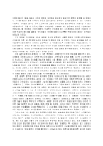 [국제경영학] [국제경영학]신자유주의의 의미와 우리나라의 대응방안-7