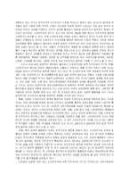 [국제경영학] [국제경영학]신자유주의의 의미와 우리나라의 대응방안-10