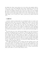 [국제경영학] [국제경영학]신자유주의의 의미와 우리나라의 대응방안-13