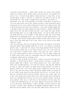 [독후감] [독후감] 나는 아르바이트로 12억 벌었다 를 읽고-2